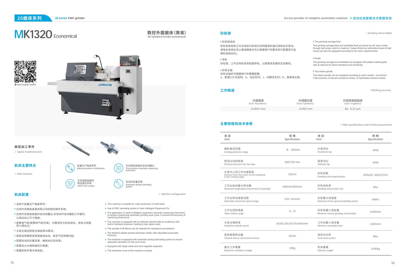 Masini de rectificat CNC JACK · MK1320 — carcasa simpla — fisa tehnica a producatorului