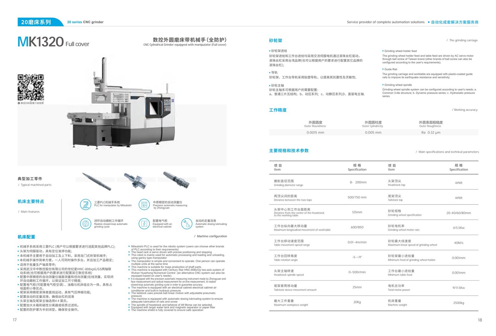 Masini de rectificat CNC JACK · MK1320 — cu manipulator — fisa tehnica a producatorului