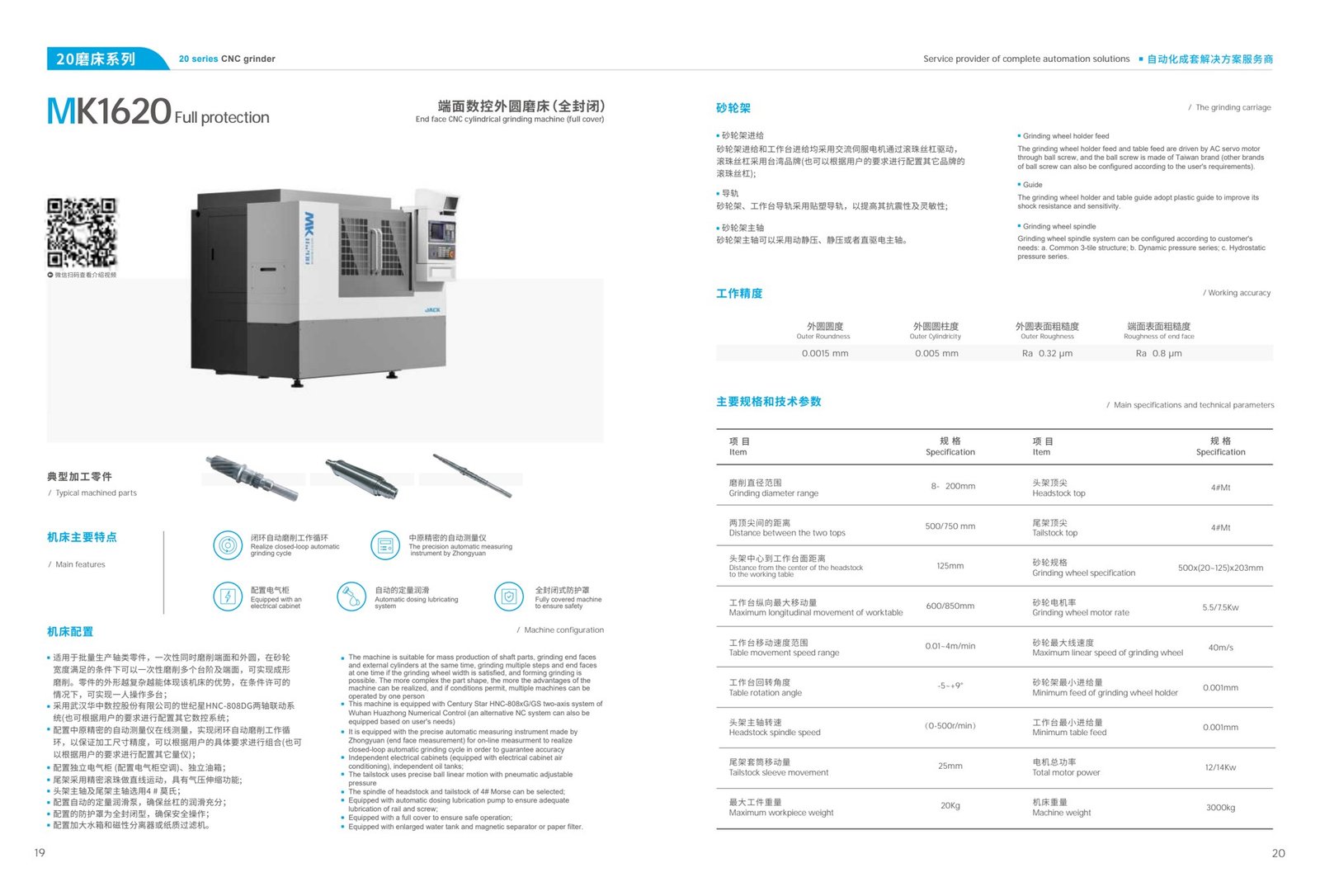 Masini de rectificat CNC JACK · MK1620 — fisa tehnica a producatorului