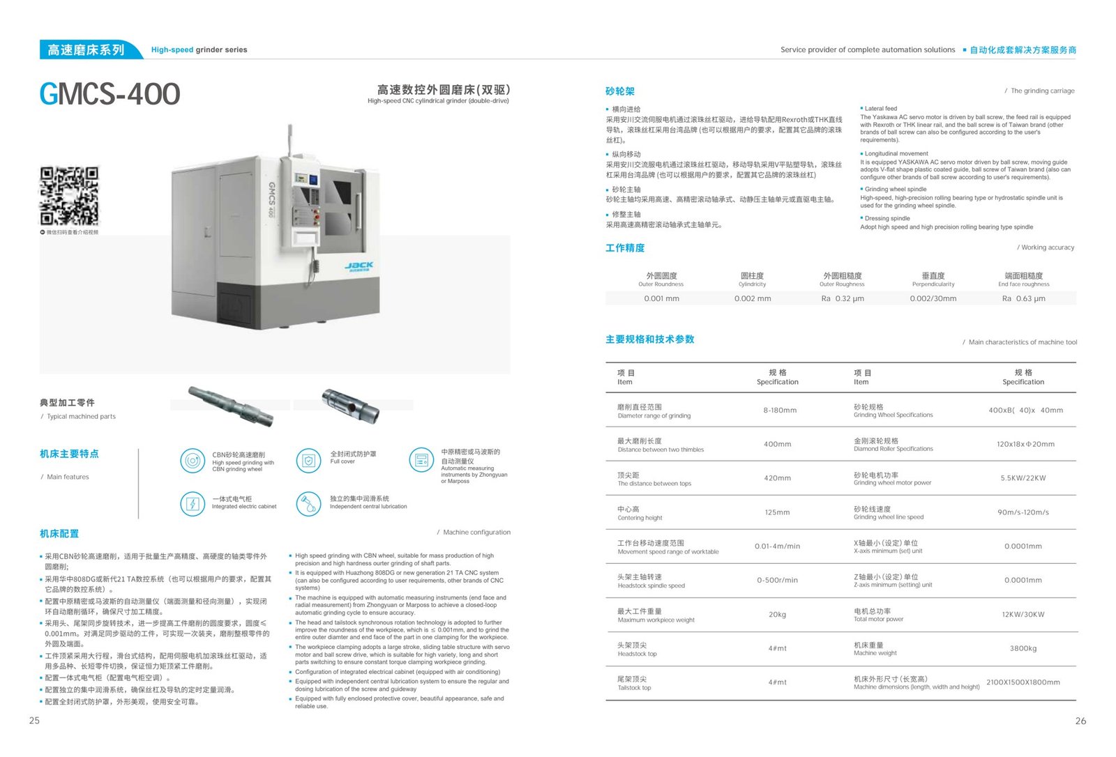 Masini de rectificat CNC JACK · GMCS-400 — fisa tehnica a producatorului