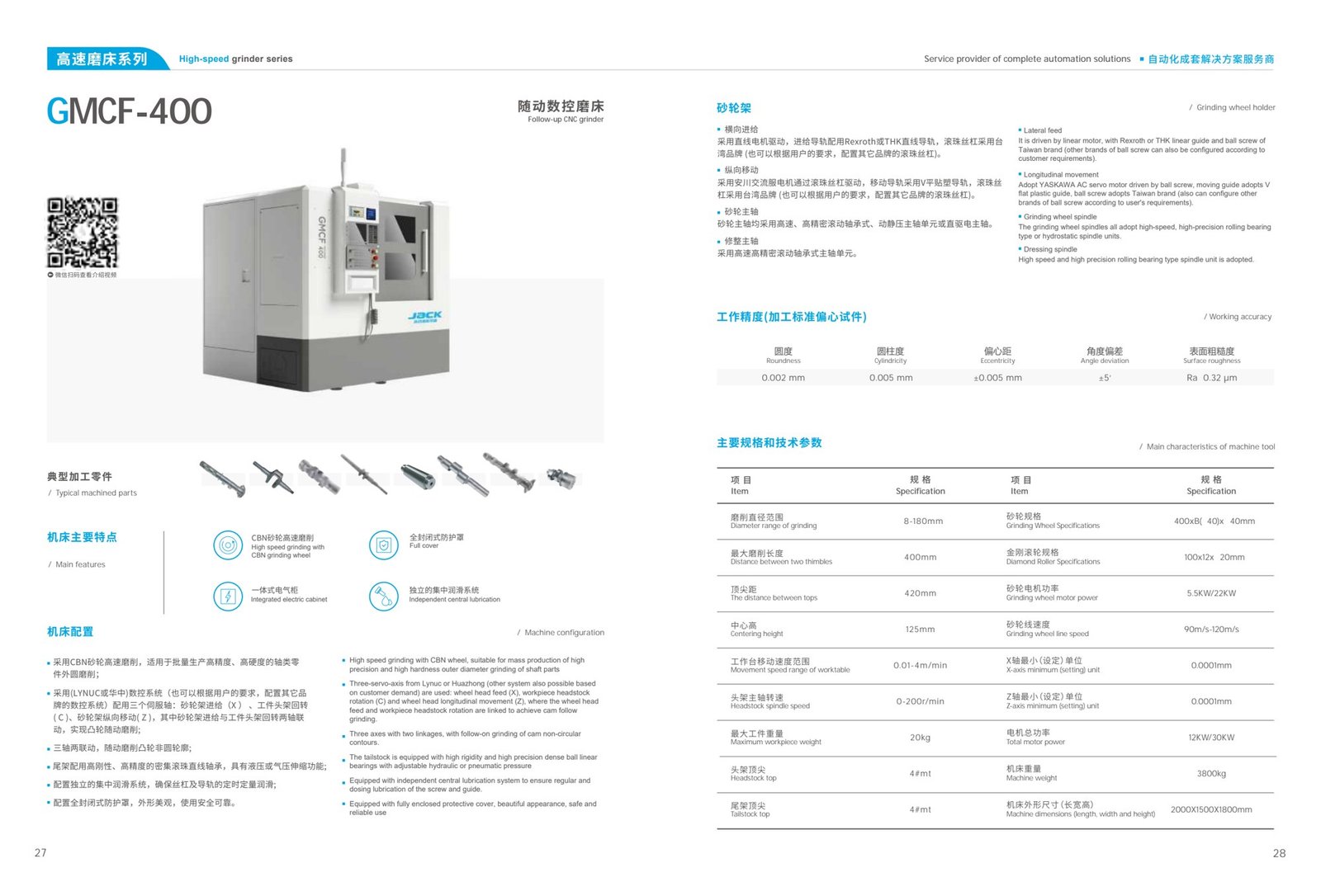 Masini de rectificat CNC JACK · GMCF-400 — fisa tehnica a producatorului