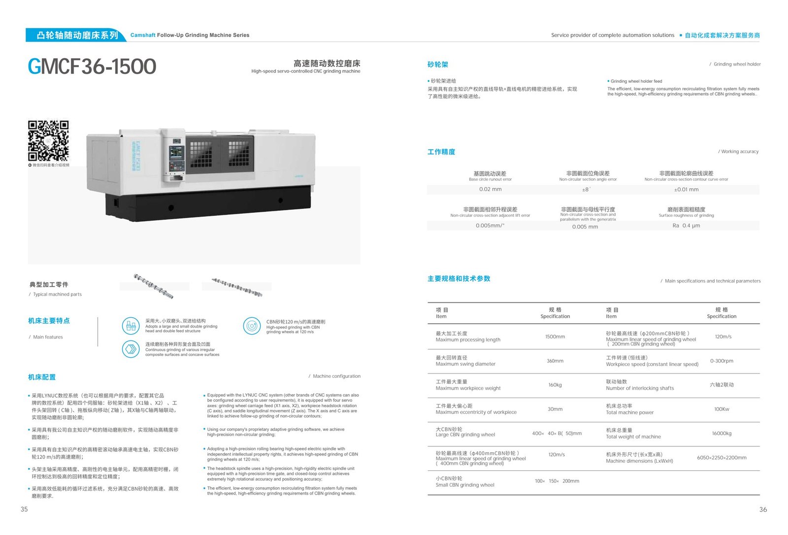Masini de rectificat CNC JACK · GMCF36-1500 — fisa tehnica a producatorului