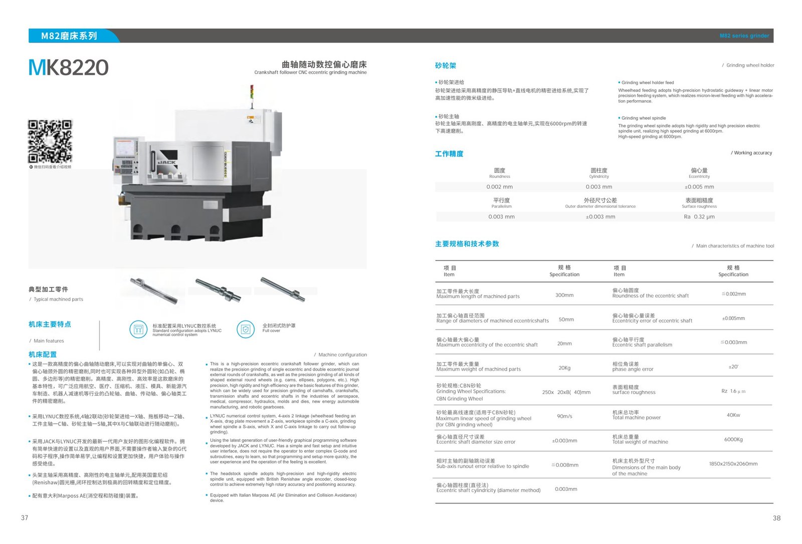 Masini de rectificat CNC JACK · MK8220 — fisa tehnica a producatorului