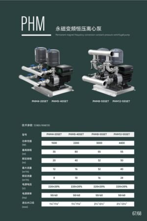 Pompe pentru alimentare si presurizare FAPAPO · PHM4-20SET / PHM5-40SET / PHM8-55SET / PHM12-55SET