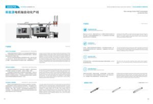 JACK · Linie automata pentru arbori de motoare electrice